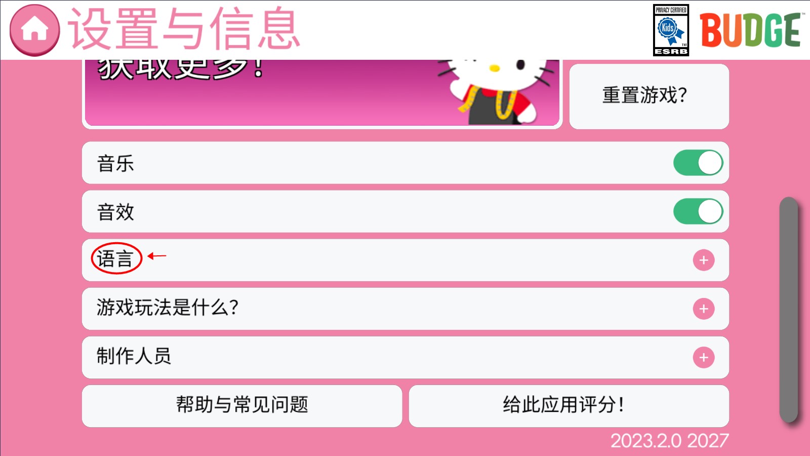 凱蒂貓時尚之星