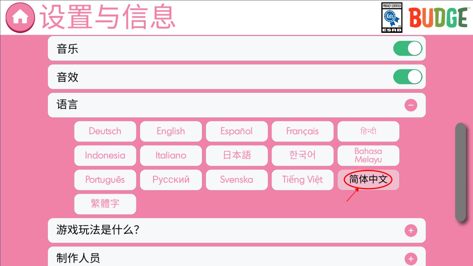 凱蒂貓時尚之星