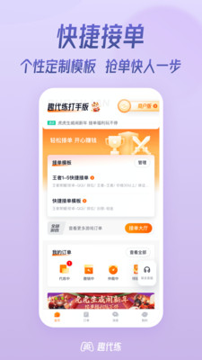 趣代練截圖2