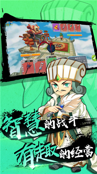 富豪闖三國截圖4