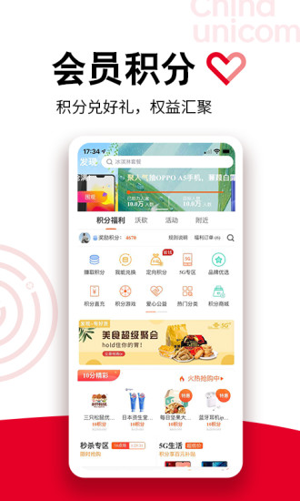 中國(guó)聯(lián)通營(yíng)業(yè)廳截圖1