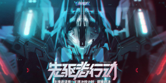 解限機(jī)激活碼怎么獲得