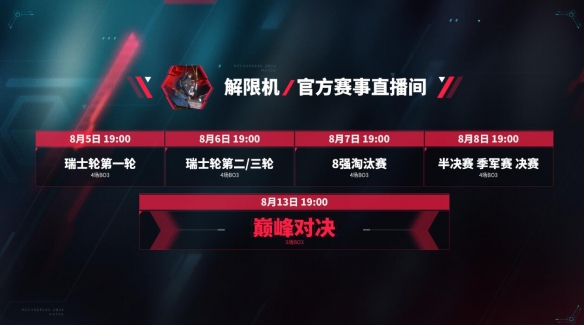 解限機激活碼怎么獲得