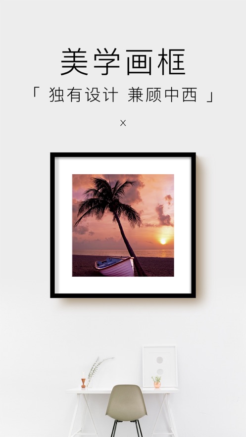妙在裝裱截圖1