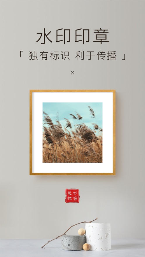 妙在裝裱截圖2