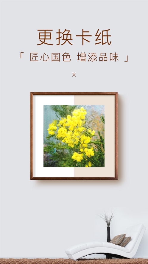 妙在裝裱截圖3