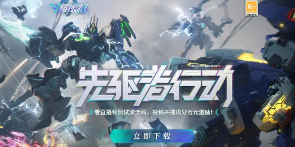解限機(jī)B測(cè)時(shí)間是什么時(shí)候