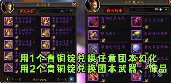 魔獸世界古老的青銅錠有什么用
