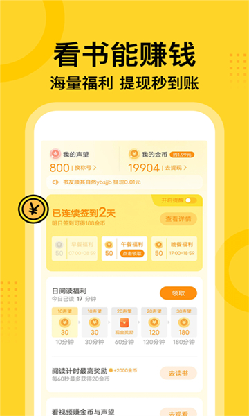 七讀截圖1