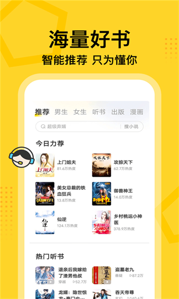 七讀截圖3