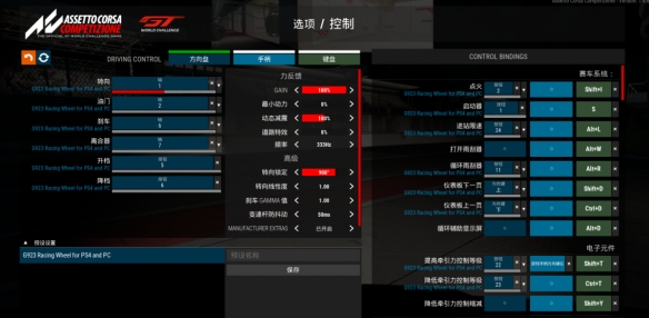 神力科莎怎么設(shè)置手動(dòng)換擋