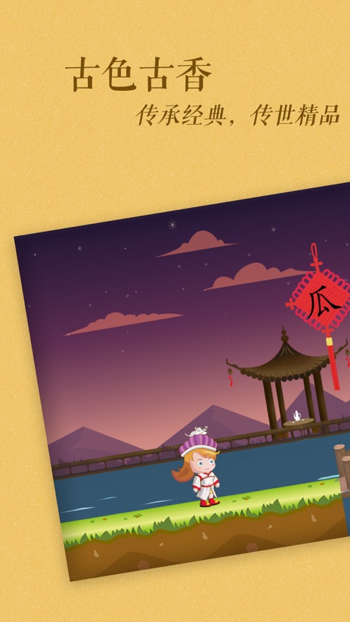 古古識(shí)字截圖1