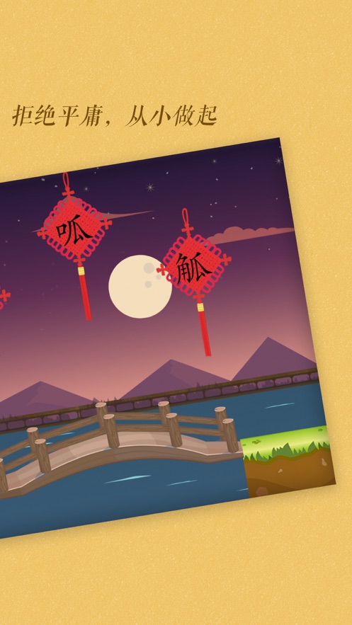 古古識(shí)字截圖2