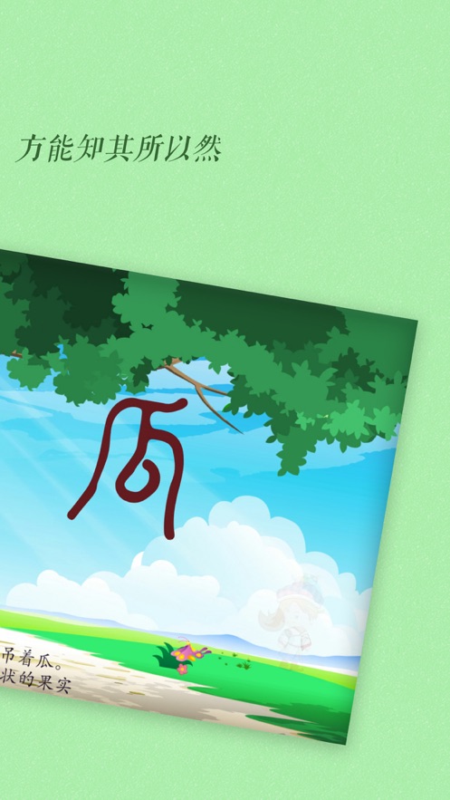 古古識(shí)字截圖4