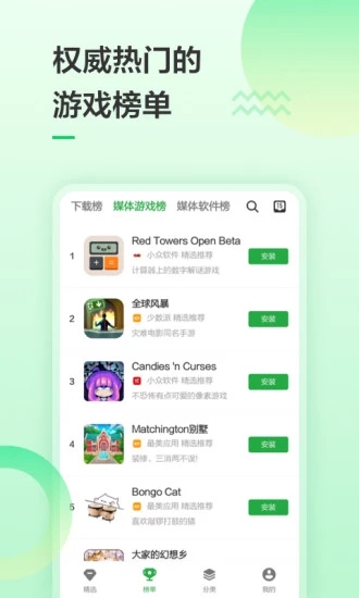 豌豆莢手機助手截圖1
