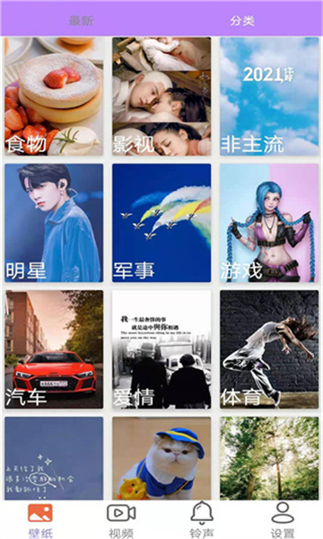 星空壁紙截圖1