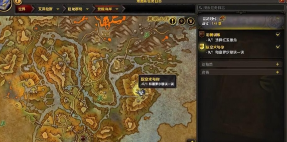 魔獸世界賽羅爾穆在哪