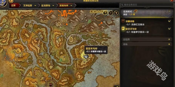 魔獸世界賽羅爾穆在哪