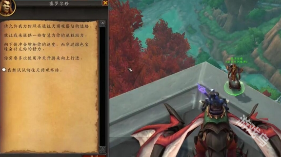 魔獸世界賽羅爾穆在哪