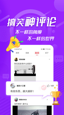 內(nèi)個(gè)段仔截圖4