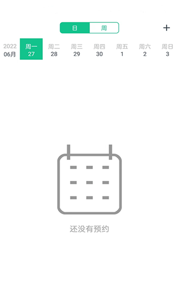 菠菜教練截圖2