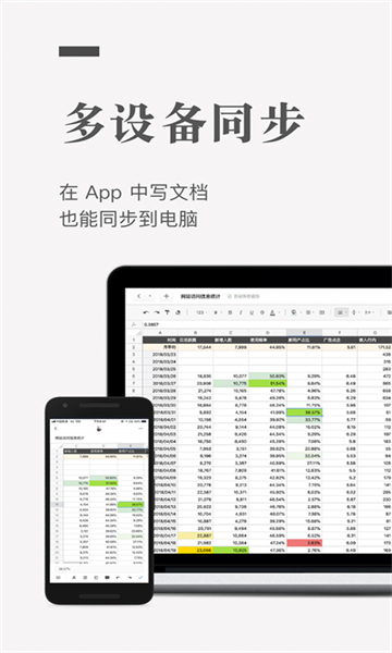 石墨文檔截圖4