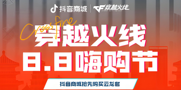 CF16周年會(huì)返場(chǎng)什么套裝