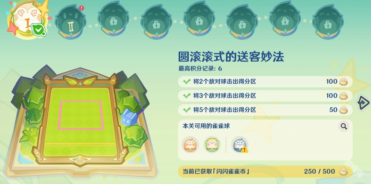 原神4.8哐哐當(dāng)當(dāng)雀雀球第一天第一關(guān)怎么做