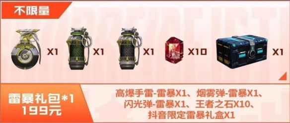 CF16周年會返場什么套裝