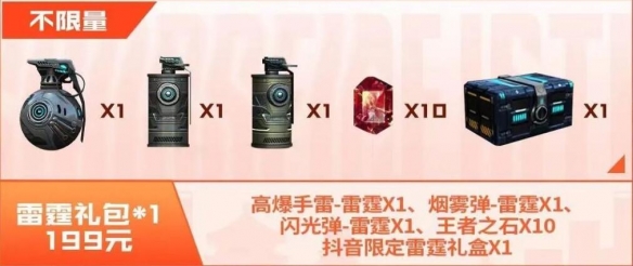 CF16周年會返場什么套裝