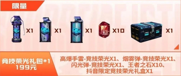 CF16周年會(huì)返場(chǎng)什么套裝