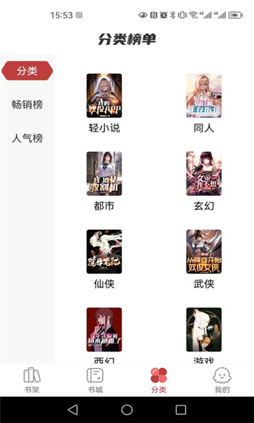 火文小說截圖2