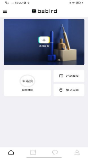 蜂鸟采耳截图1