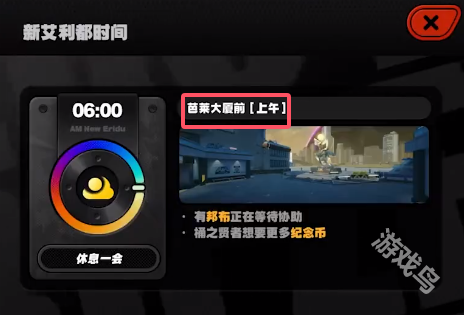 絕區(qū)零芭萊大廈前雪中送炭獎?wù)垄瘾@得方式