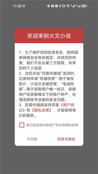 火文小說
