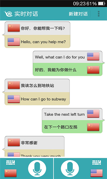 蝸牛翻譯截圖4
