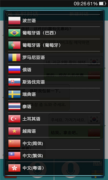 蝸牛翻譯截圖5