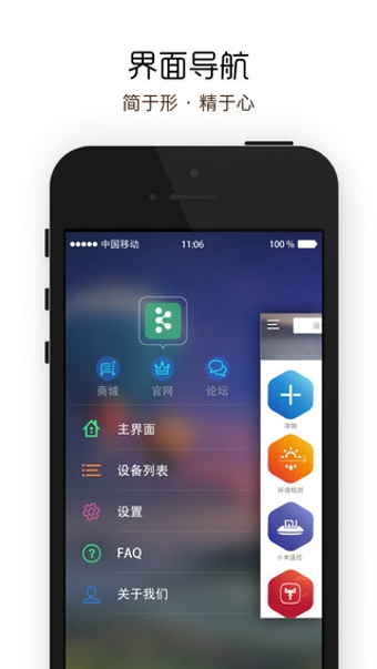 小k智能截圖3