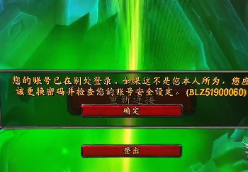 魔獸世界獲取角色列表卡住進不去怎么辦