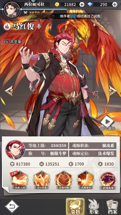 斗羅大陸武魂覺醒手游