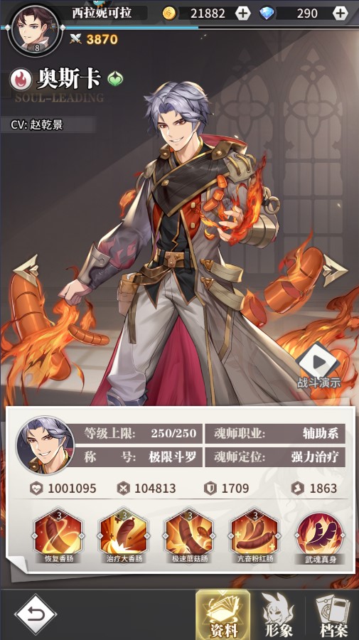 斗羅大陸武魂覺醒手游