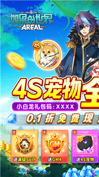 如果的世界下載截圖1