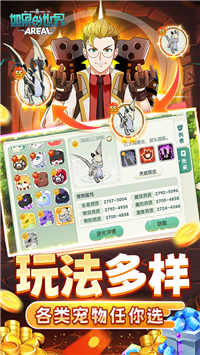 如果的世界下載截圖3