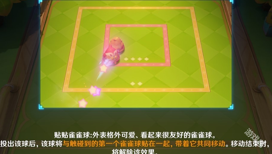 原神4.8哐哐當(dāng)當(dāng)雀雀球第一天第二關(guān)怎么做