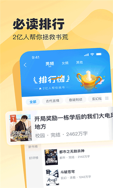 蠻多小說截圖2