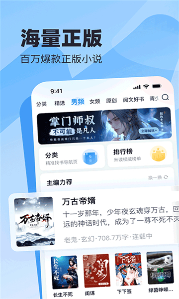 蠻多小說截圖3