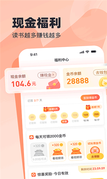 蠻多小說截圖5