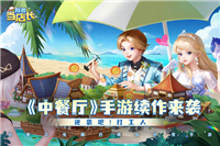 我要當(dāng)?shù)觊L(zhǎng)手游截圖1