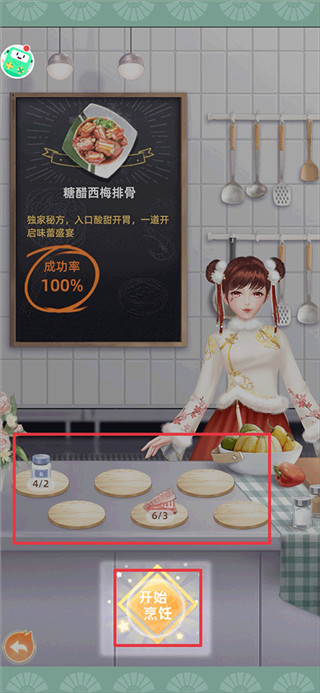 我要當(dāng)?shù)觊L(zhǎng)手游