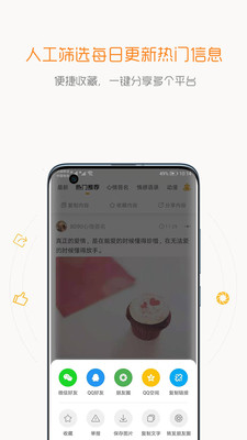 一句话心情语录截图1: